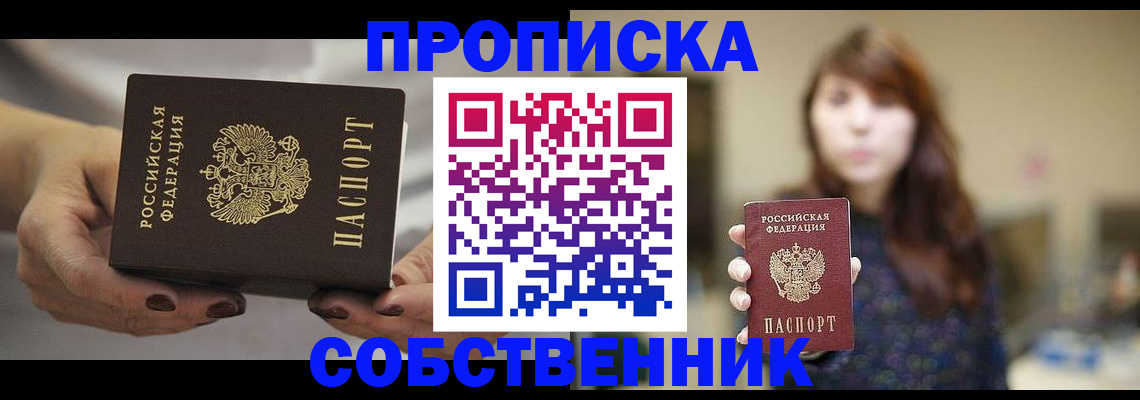 временная регистрация 2025 в Орловской области